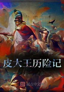 Douluo: the Rise of the Three Kingdoms: the Adventures of King Pi