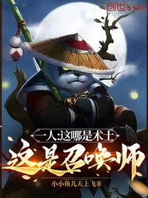 One Person: This is Not a Warlock, This is a Summoner!