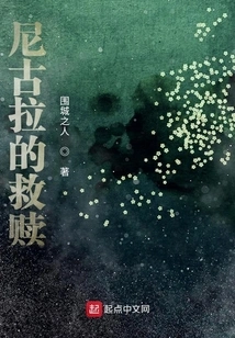 Nikolai's Redemption