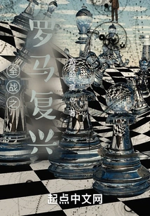 Total War: Rome Revival