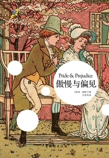 Pride and Prejudice (classic Reading, Translation by Famous Writers)