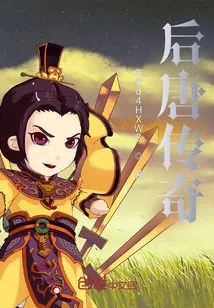 Legend of the Later Tang Dynasty