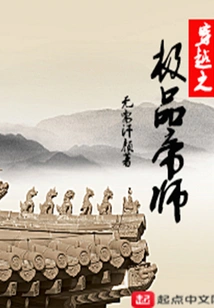 The Ultimate Emperor Master of Time Travel