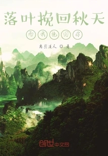 Falling Leaves Save Autumn and I Save You