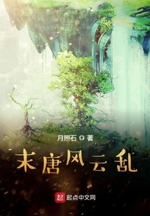 Chaos in the Late Tang Dynasty