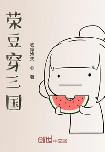 Rong Dou Travels Through the Three Kingdoms