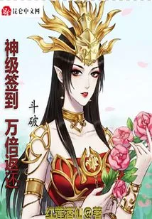 Doupo: God-level Sign-in, 10,000 Times Return