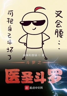 Douluo's Medical Saint Douluo