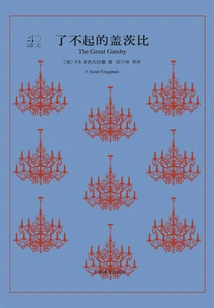 The Great Gatsby (translation 40)