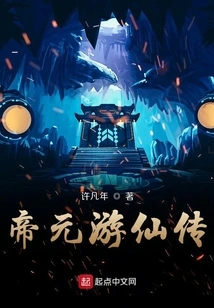 Emperor Yuan Youxian Zhuan