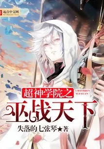 Super Seminary's Witch War Against the World