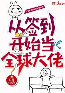 Become a Global Boss from Signing In