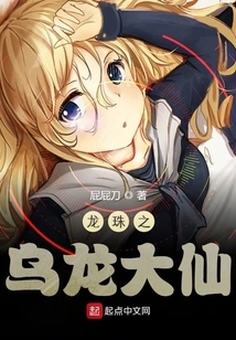 Dragon Ball: Oolong Daxian