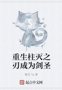 Reborn Pillar: Blade of Destruction Becomes the Sword Master