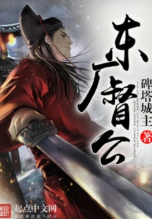 Governor of Dongchang