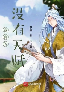 I Really Have No Talent