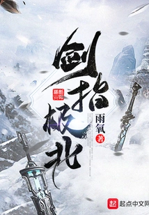 The Sword Points to the Extreme North