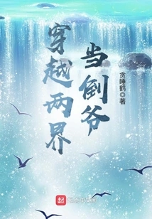 Crossing Two Worlds to Become a Gangster