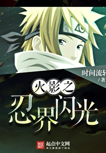 Naruto Ninja World Flash