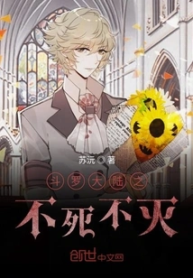 Douluo Continent: Immortality