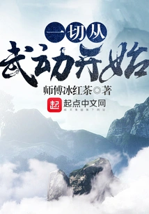 Everything Starts with Force