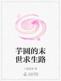 Taro Yuan's Road to Survival in the Apocalypse