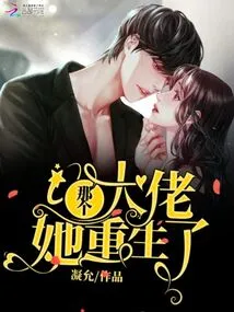 That Big Guy Was Reborn