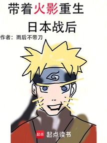 Rebirth of Japan after the War with Naruto