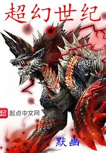 Super Fantasy Century