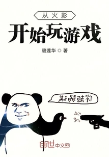 Start Playing Games from Naruto