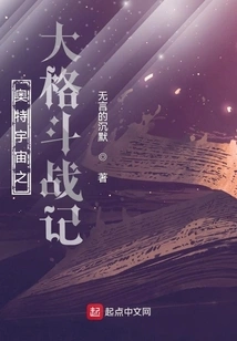 Ultra Universe's Great Fighting Record