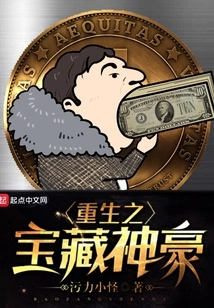 Reborn Treasure Shenhao