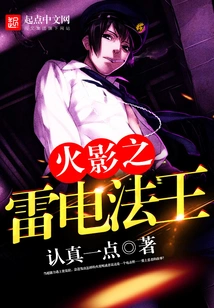 Naruto: Thunder King