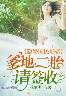 Hidden Marriage National Best Actor: Daddy, Please Sign for the Second Child