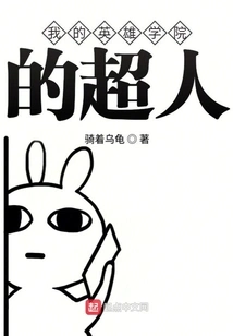 My Hero Academia Superman