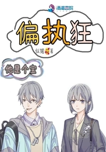 Paranoid, He is a Treasure