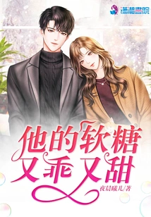 His Gummies Are Nice and Sweet