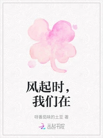 When the Wind Blows, We Are There