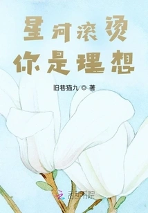 The Galaxy is Hot, You Are Ideal