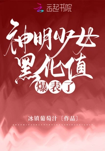 The Darkening Value of the God Girl is Off the Charts