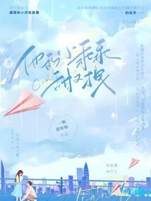 His Little Boy is Sweet and Cute