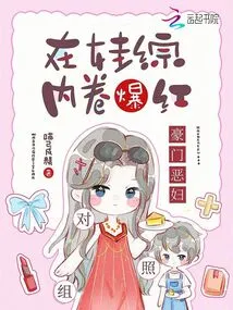 The Control Group of Rich and Evil Women Became Famous in the Baby Porn