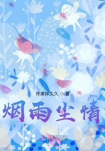 Love in Mist, Rain and Dust