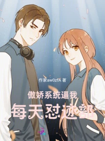 The Tsundere System Forces Me to Fight Against the Ministry of Education Every Day