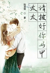 Madam, Please Put on Your Vest