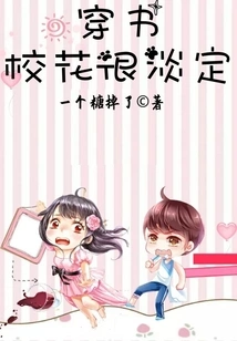 The School Beauty Who Wears Books is Very Calm