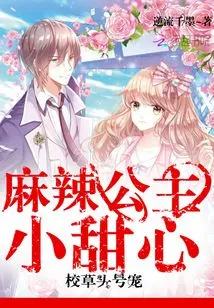 The School Sweetheart's Number One Favorite: Spicy Princess Sweetheart