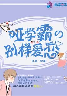 A Different Kind of Love for a Mute Academic Tyrant