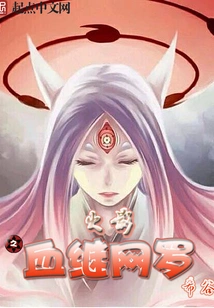 Naruto's Blood Successor Snare