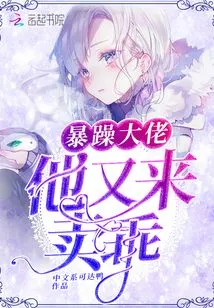 The Grumpy Boss is Here to Act Nice Again